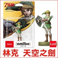 林克 天空之劍 任天堂 wii U 薩爾達傳說 召喚 amiibo 薩爾達曙光公主 Nintendo LUCI日本代購