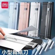 得力 - 黑色a4切紙刀a5多功能小型切紙機辦公裁紙機手工迷你照片剪裁切紙直線可豎切