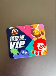 麥當勞得來速VIP卡