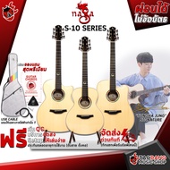 กีต้าร์โปร่ง , โปร่งไฟฟ้า Naga Sungha Jung "Light" Series S10GAC , S10DC , S10GS - Acoustic Guitar N