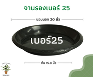 จานรองกระถางต้นไม้ ถาดรองกระถางต้นไม้ จานรองกระถาง จานรองพลาสติก สีดำ 6 นิ้ว 8 นิ้ว 10 นิ้ว 12 นิ้ว 