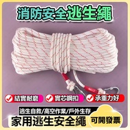 Wire Core Escape Safety Rope Fireproof Rope Steel Wire Core Fire Rope Flame Retardant Safety Rope Ho