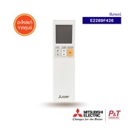 E2289F426 รีโมทแอร์ รีโมท มิตซูบิชิ อิเล็คทริค Mitsubishi Electric อะไหล่แอร์ แท้ เช็คอะไหล่ก่อนสั่ง