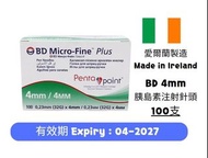 BD Micro-fine 胰島素注射針頭 32G 4mm 100個  BD Becton Dickinson (平行進口)
