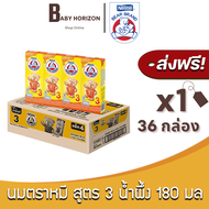 [ส่งฟรี X 1ลัง] นมตราหมี ยูเอชที รสน้ำผึ้ง สูตร 3 โพรเท็กซ์ชัน 180 มล. (36กล่อง / 1ลัง) นมหมี BEAR B