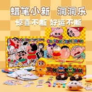 蜡笔小新专属洞洞乐新款盲盒桌面摆件儿童玩具礼物抽奖戳戳乐爆款4.1 Crayon Shin-chan Exclusive New Blind Box Desktop Ornament Children