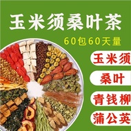 ◇Raising experts Qingqian willow corn silk mulberry leaf tea herbal tea burdock root tea hawthorn buckwheat tea authenti