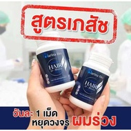 สินค้า [พร้อมส่ง2กระปุก] Harina Bioฮาริน่า ไบโอ วิตามินบำรุงผมกระตุ้นรากผม อาหารเสริมลดผมร่วงเพิ่มผม