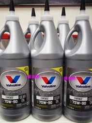 ☆優油網☆2023年Valvoline 華孚蘭 SynPower 75W-90 全合成LSD防滑差速器齒輪油手排變速箱油