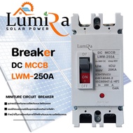 LUMIRA เบรกเกอร์ DC MCCB รุ่น LWM-250A