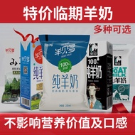 【Special Offer: Goats 'Milk】Pure Goat Milk Goat's Milk Goat Yogurt Clearance Sale Milk Multiple Options Available
