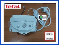 บอร์ดเตารีดทีฟาว/MAIN/Tefal/CS-00146022/อะไหล่แท้จากโรงงาน