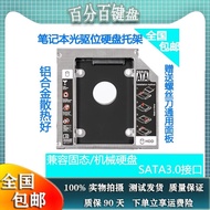 Suitable for Lenovo ThinkpadT420I T430 T420 Optical Drive Hard Drive Bracket Bracket Adapter Tray Bo