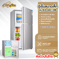 ตู้เย็นมินิ ตู้เย็น ตู้แช่เย็น Reference 42 ลิตร 68 ลิตร  ตู้เย็น 2 ประตู Mini refrigerator มี 2 ชั้น สามารถปรับอุณหภูมิได้ ความเย็นอยู่ที่ 15-25 องศา