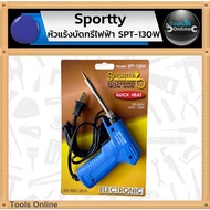 SPORTTY Electric Soldering Iron SPT-130W Power 130W