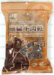 預訂台灣良金牧場沙茶高粱牛肉乾180g