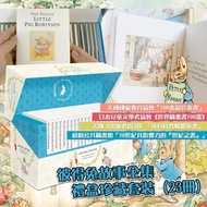 The World of Peter Rabbit 彼得兔故事全集禮盒珍藏套裝 (23冊)