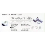 15A-2B Wiping Paper H0Y1