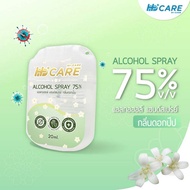 Hi-Care แอลกอฮอล์แฮนด์สเปรย์กลิ่นดอกปีป 20 ml. (ALCOHOL SPRAY 75% V/V) - ใส