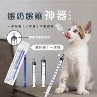 [Miabi Pets] [20% Shrimp Coins Short Video] Small Animal Syringe Feeder Breastfeeding Feeding Non-St