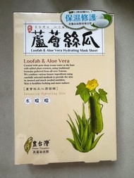 蘆薈絲瓜面膜