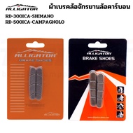 Carbon Wheel Bicycle Brake Pads Rubber ALLIGATOR RD-300ICA RD500ICA SHIMANO CAMPAGNOLO