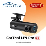 CarThai FL9 Pro Dash Cam Car Camera กล้องติดรถยนต์ กล้องหน้ารถ กล้องติดหน้ารถ กล้องติดรถ ความคมชัด 2K WIFI