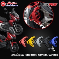 CNC Rear Pump Guard GTRS ADV 150/160 ---Rear---