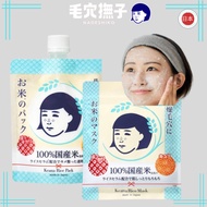KEANA Nadeshiko Rice Mask Rice Pack Sheet Mask Authentic from Japan