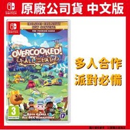 【GamePaPa】全新現貨 NS Switch 胡鬧廚房！全都好吃 Overcooked 煮過頭 1+2 中文版