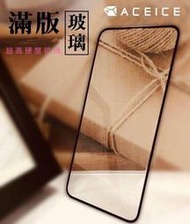 【滿版-鋼化玻璃貼】Redmi 紅米Note 8T 紅米Note8 Pro 螢幕玻璃保護貼 鋼化貼 9H硬度