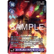 DCG EX10-060 SR Digimon Lv.7 Parallel Lucemon: Satan Mode