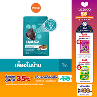 IAMS ไอแอมส์ โปรแอคทีฟ เฮลท์ อาหารแมวพรีเมียม – อาหารเม็ดแมว สูตรเลี้ยงในบ้านและบำรุงขน รสไก่, 1 กก.