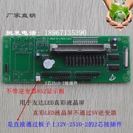 True Color Display Board E-852 Computer Embroidery Machine 5.7 Inch LCD Screen Board E851D Customiza