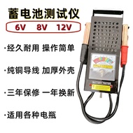 Detector Large Round Hole Tester Electric Vehicle Car High Precision Detection Battery Battery 12v D