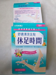 Lion獅王休足時間舒適清涼足貼18片