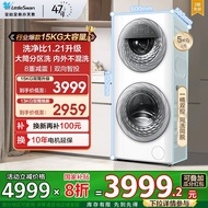 [Zon Ibu & Bayi] Mesin Basuh Little Swan 13/15KG Muatan Depan untuk Kegunaan Rumah, Model Utama Dual