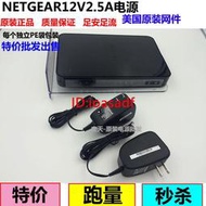 【嚴選免運】原裝網件NETGEAR12V2.5A 電源無線路由適配器監控電力貓LED燈開關  露天拍賣