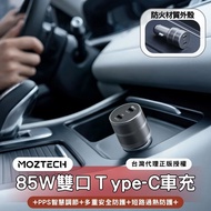 BSMI Certified MOZTECH Ink Dual C Port Car Charger 85W Car Hidden Dual-Hole Type-C Car Fast Charge C