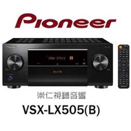 優惠 回饋 現買現折 贈品『PIONEER VSX-505(B) 』9.2聲道AV環繞擴大機 │台中『崇仁視聽音響』
