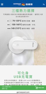 德國寶 USB 充電旅行熨斗