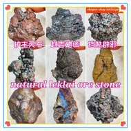 力泥,  Leklai,  Natural Leklai Ore Stone,  Energy Stone, Improved magnetic field (B)