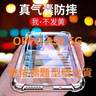 Four Corners Thickened OPPO A96 5G Shock-Resistant Case Protective A96 5G Phone Air Compression