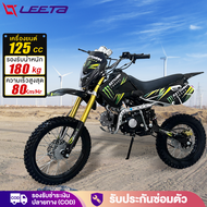 LEETA POWER วิบากผู้ใหญ่125cc รถมอเตอร์ไซค์ วิบากผู้ใหญ่ รถatvผู้ใหญ่ 125cc เครื่องยนต์สี่จังหวะ รถว