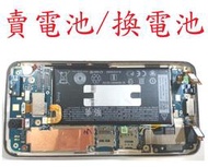 華強科技 htc m10 evo 電池 可代客更換