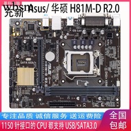 [Motherboard Column] Asus/Asus H81M-D R2.0 H81M-E R2.0 1150 Pin H81 Integrated Small Motherboard H81