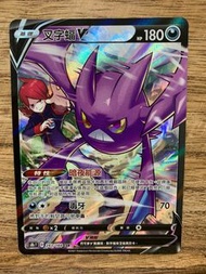 PTCG S8bF  VMAX絕群壓軸  243/184 叉字蝠V CSR