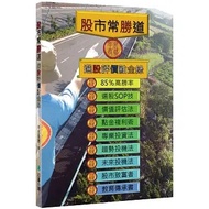 Brand New Book | Stock Market Changshengdao | Civilian Stock Win | Printing Shop