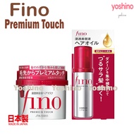 JAPAN shiseido FINO premium touch hair treatment mask 230g