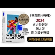 Movavi Video Editor 2024 個人版｜Win｜1 PC 永久授權｜正版購買｜專業影片剪輯軟體